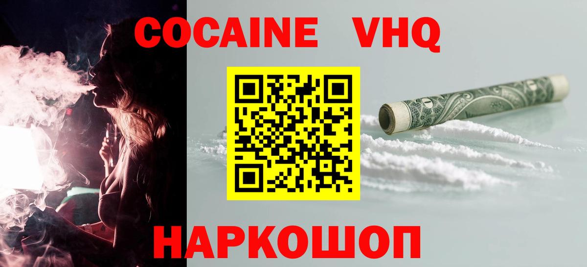 COCAIN FishScale  Вход с VPN  Cocaine  Дальнегорск  даркнет сайт  COCAIN Перу 
