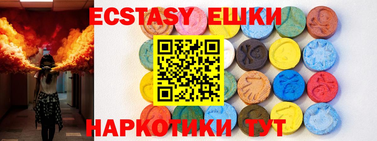 ЭКСТАЗИ 300 mg Дальнегорск