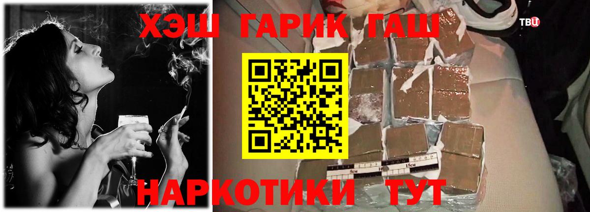 ГАШИШ Изолятор Дальнегорск