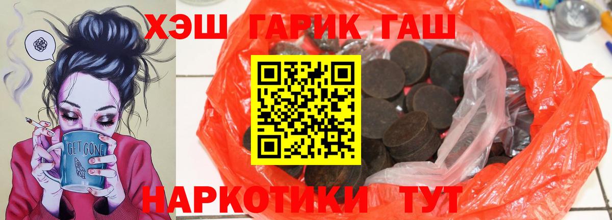 Дальнегорск  ГАШИШ Cannabis  Вход с VPN  цена   ГАШ Изолятор 