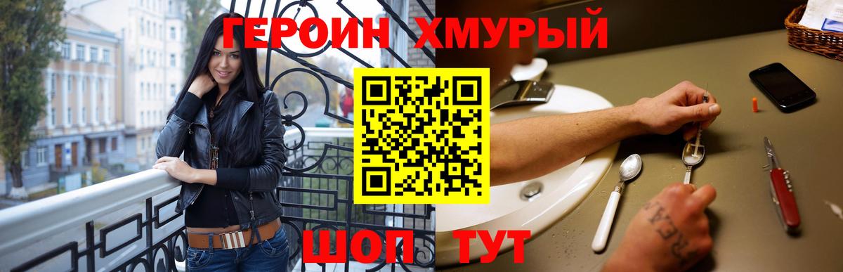Героин гречка  Вход с VPN  Дальнегорск 
