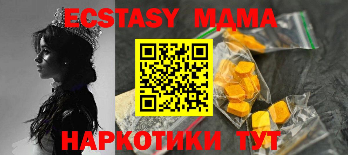 MDMA Molly Дальнегорск
