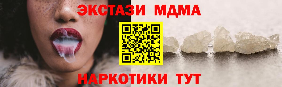 MDMA  Вход с VPN  Дальнегорск  MDMA Molly  МДМА VHQ 