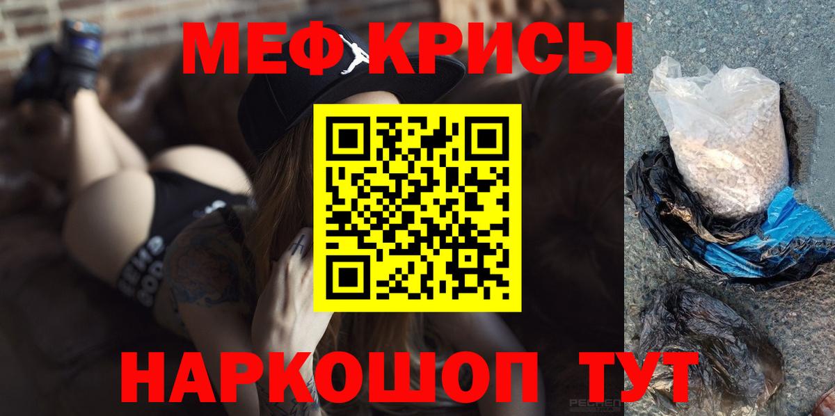 Мефедрон мука Дальнегорск