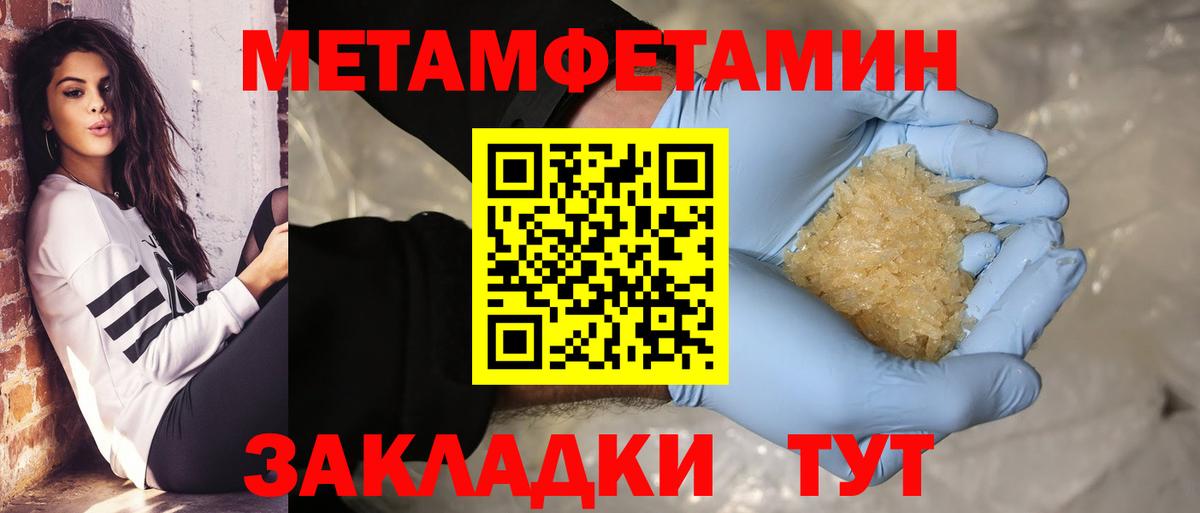 МЕТАМФЕТАМИН Декстрометамфетамин 99.9%  Вход с VPN  Дальнегорск 
