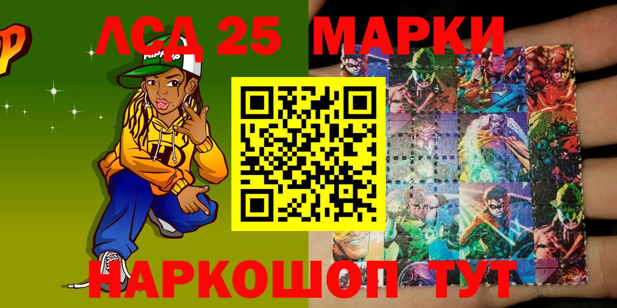 Дальнегорск  Наркотические марки 1,5мг  Марки 25I-NBOMe  Вход с VPN 