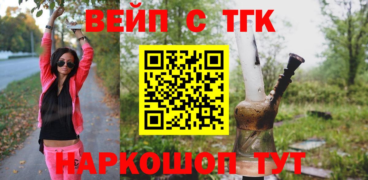 купить наркоту  Вход с VPN  ТГК Wax  Дальнегорск  ТГК гашишное масло 