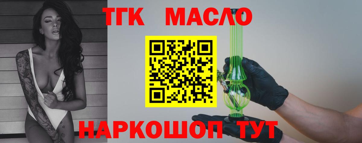 ТГК вейп Дальнегорск